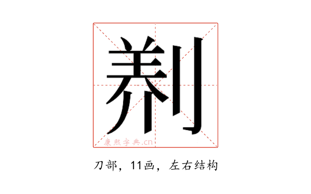 𭃻