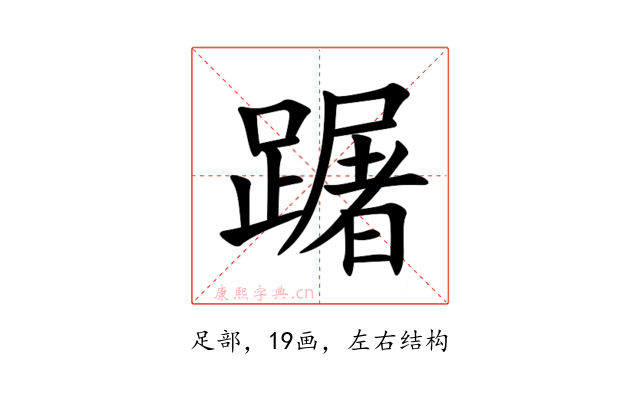 䠧