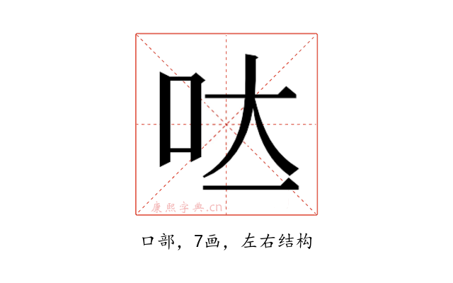𭇃