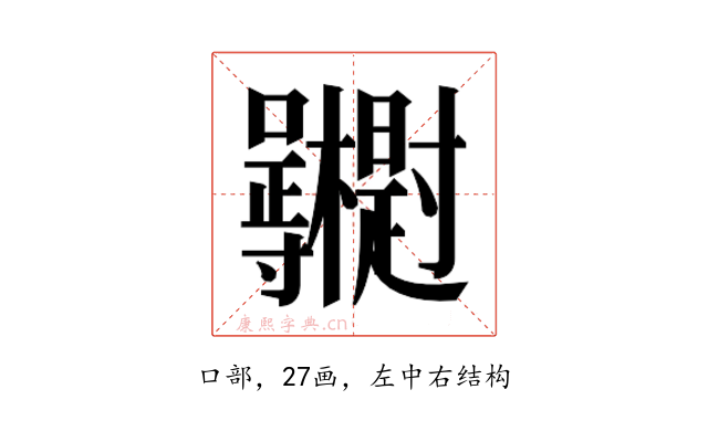 𭍓