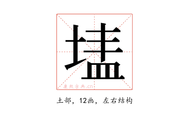 𭎷