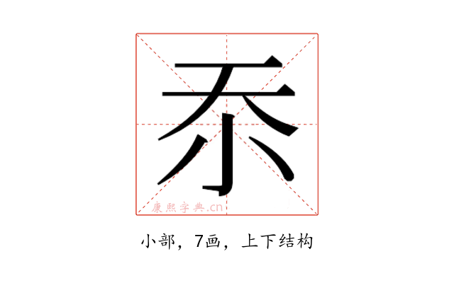 𭕇