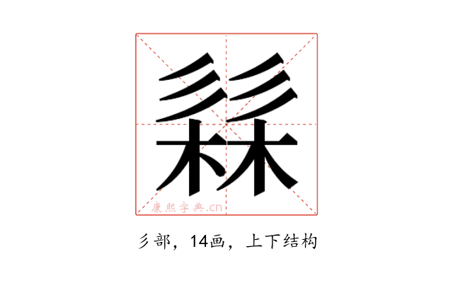 𭛗