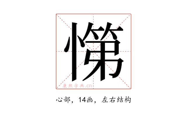 𭞟