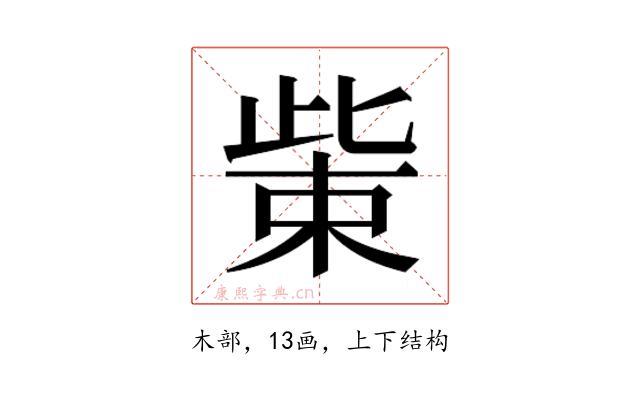 𭪿