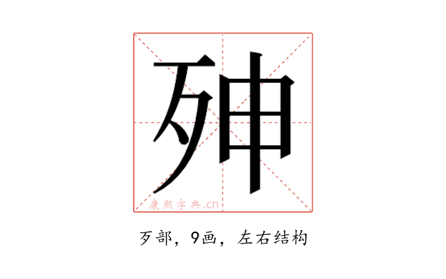 𭮇