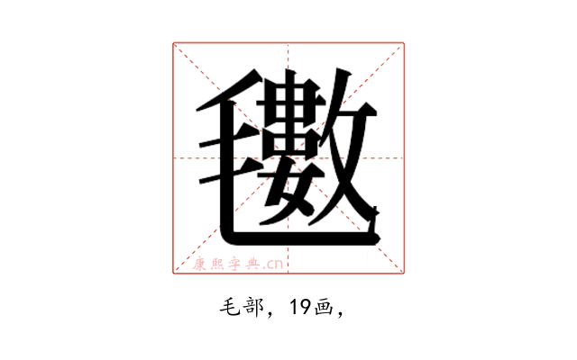 𭯫