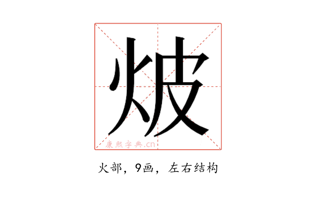 𭴗