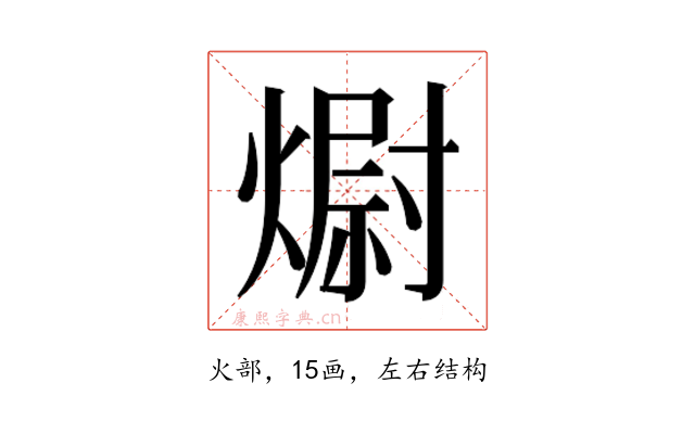 𭵻