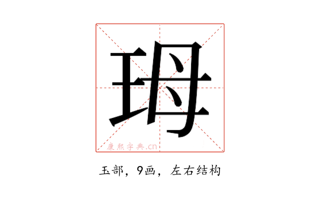 𭹃