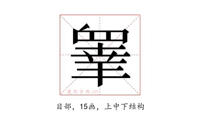 𭿓