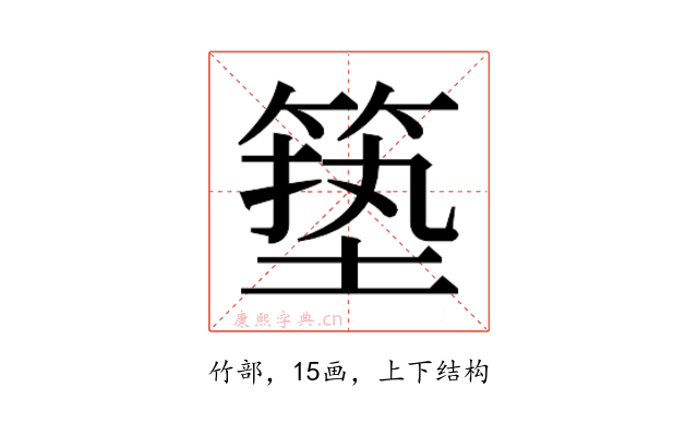 𮅣