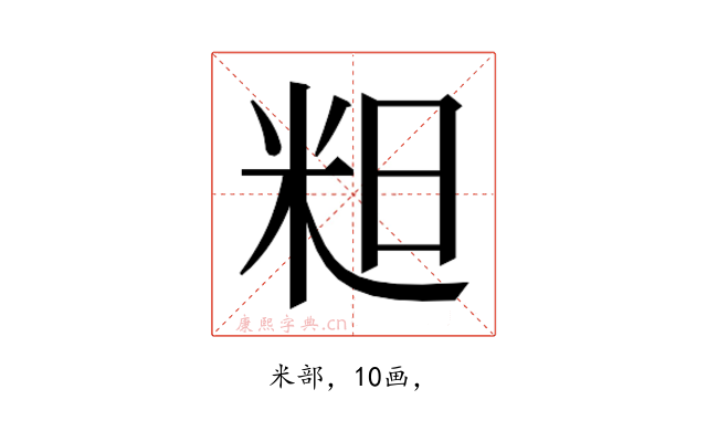 𮇇