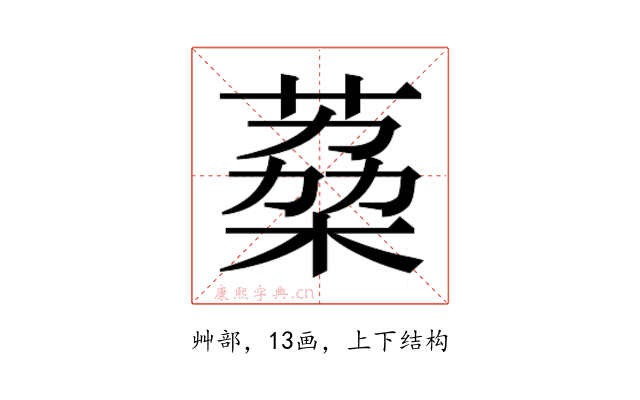 𮐟