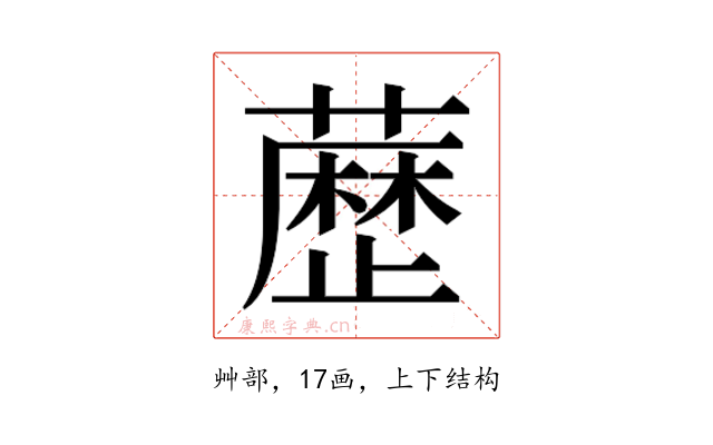 𮒃