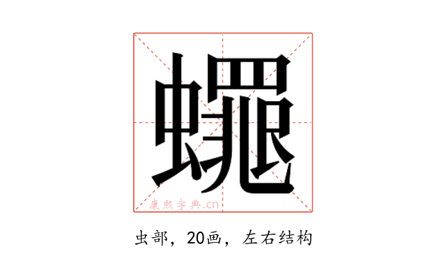 𮕋