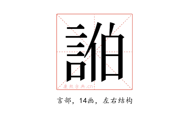 𮘓