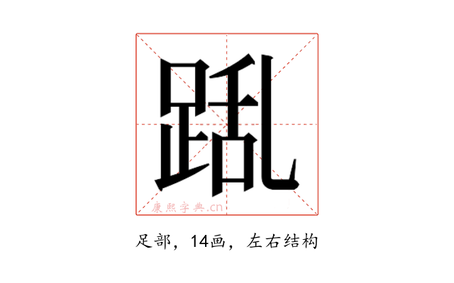 𮛛