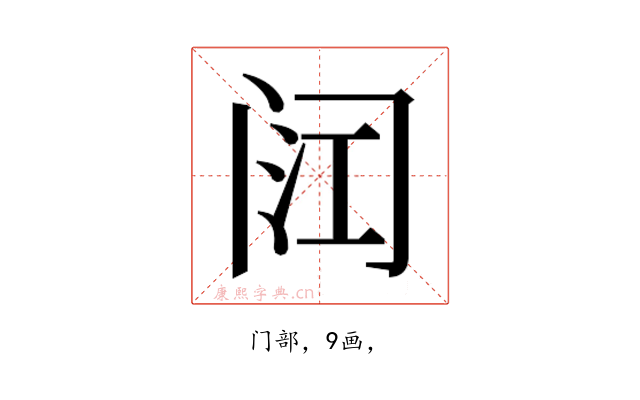 𮤳