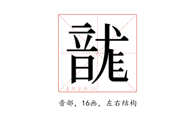𮧻