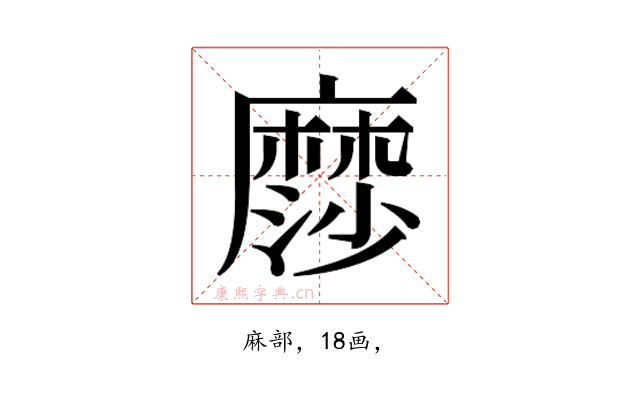 𮮋