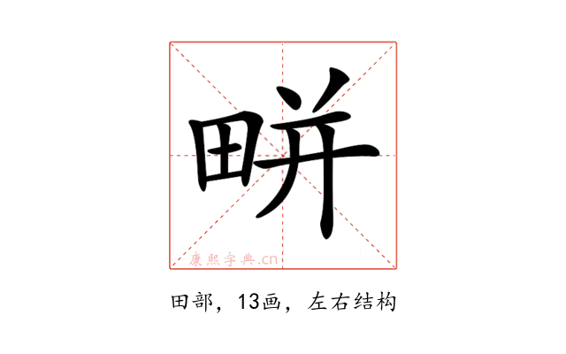 𤲒