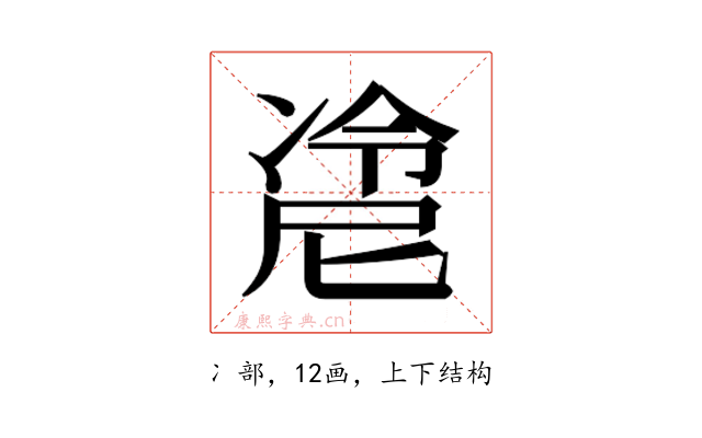 𰄇