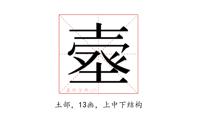 𰊗