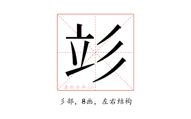 𰐧