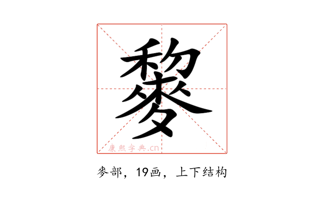 䴻