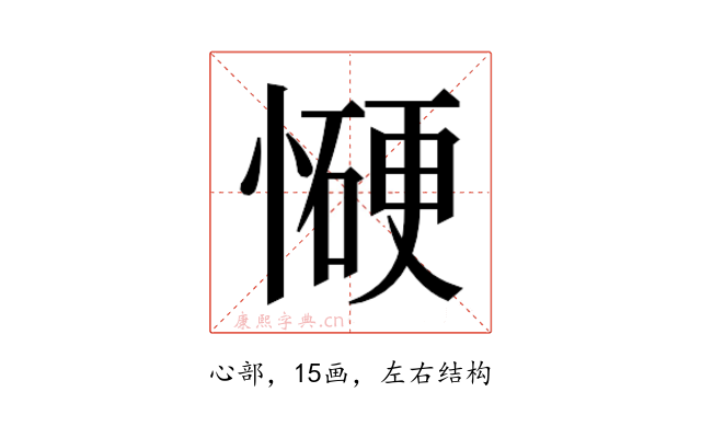 𰒋