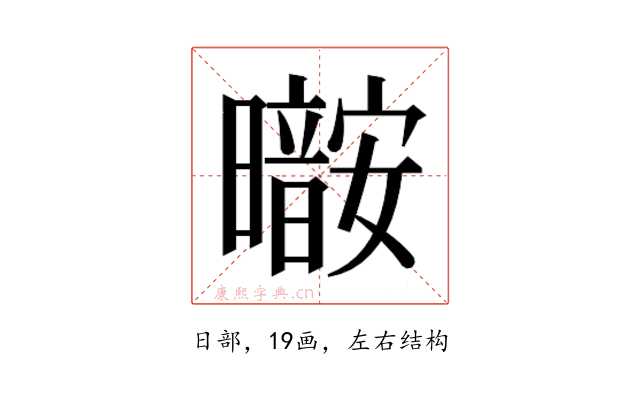 𰖷