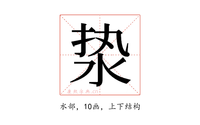 𰛣