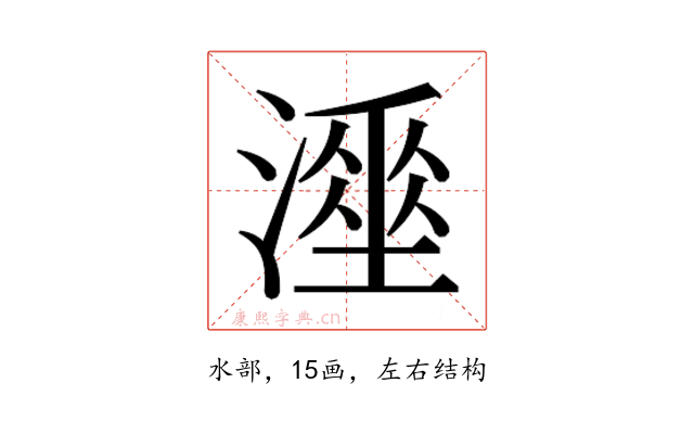 𰝇