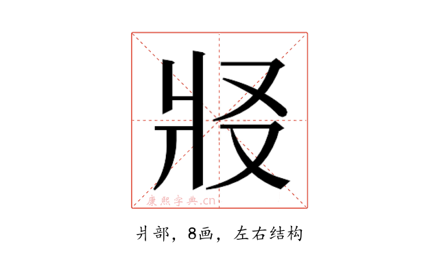 𰠏