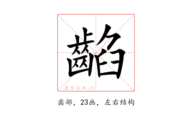 䶟