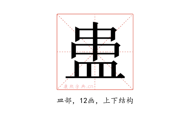 𰤻