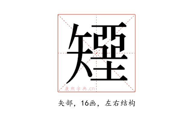 𰦟