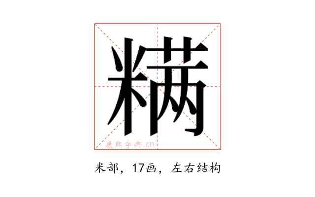 𰫋