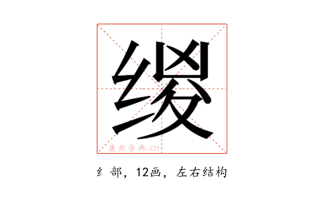 𰬯