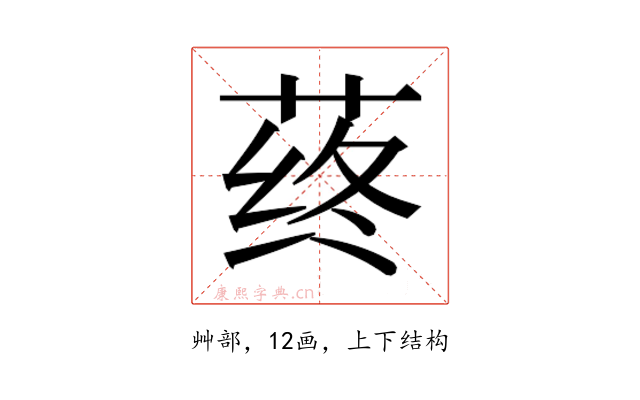 𰱛