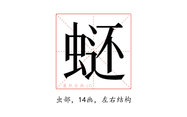 𰲿