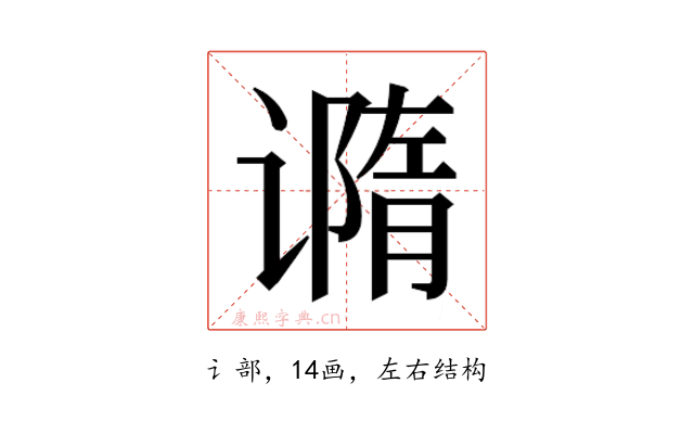 𰶇