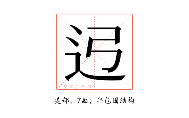 𰺳