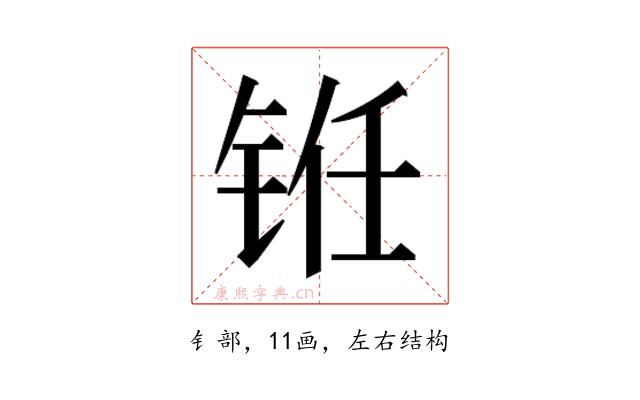 𰽻