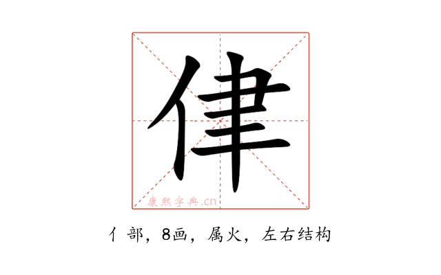 侓
