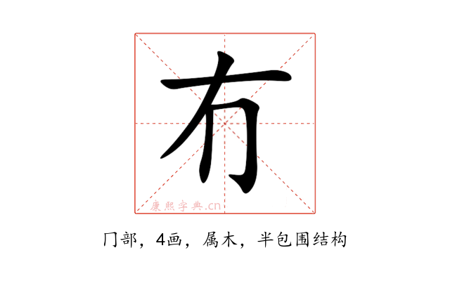冇