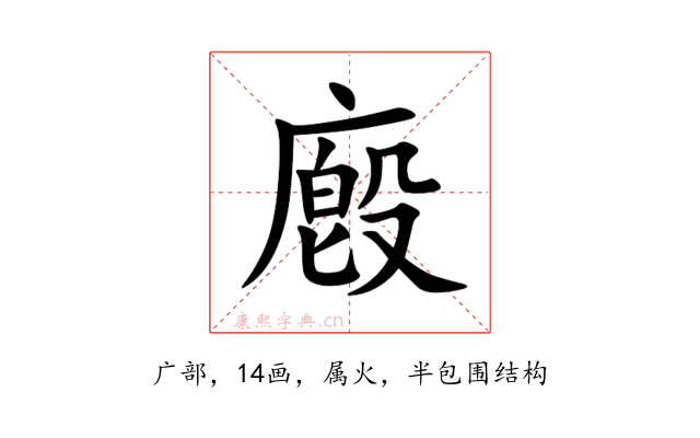 廏