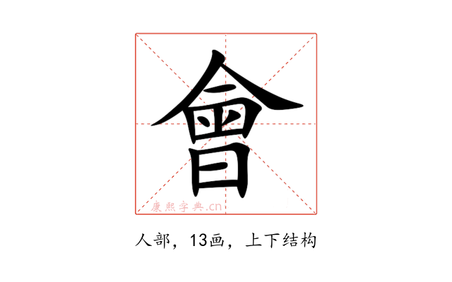 會
