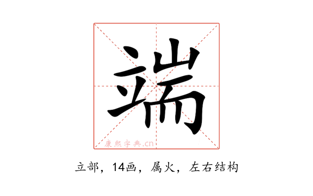 端